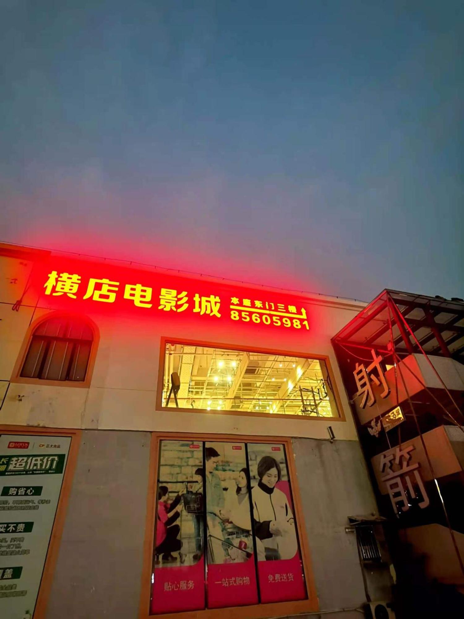 Paco Hotel Tianhe Coach Terminal Metro Satation Guangzhou-Free Shuttle Bus For Canton Fair エクステリア 写真